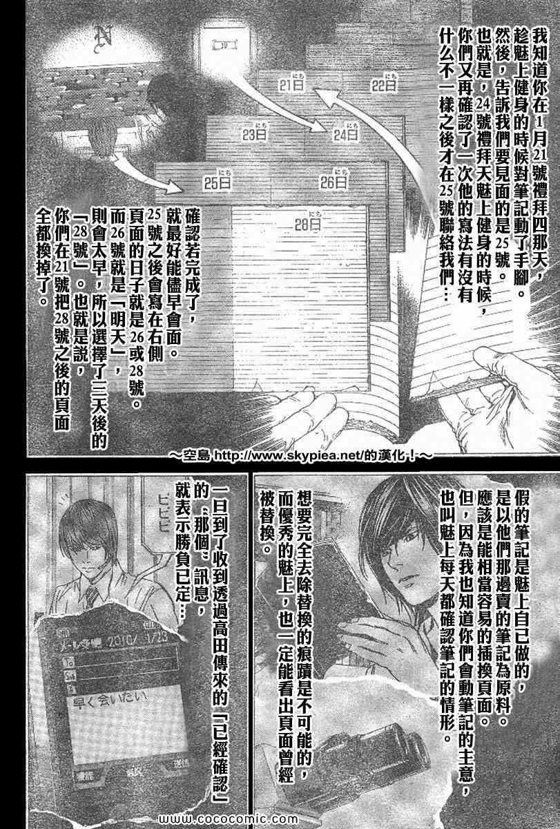 第102话