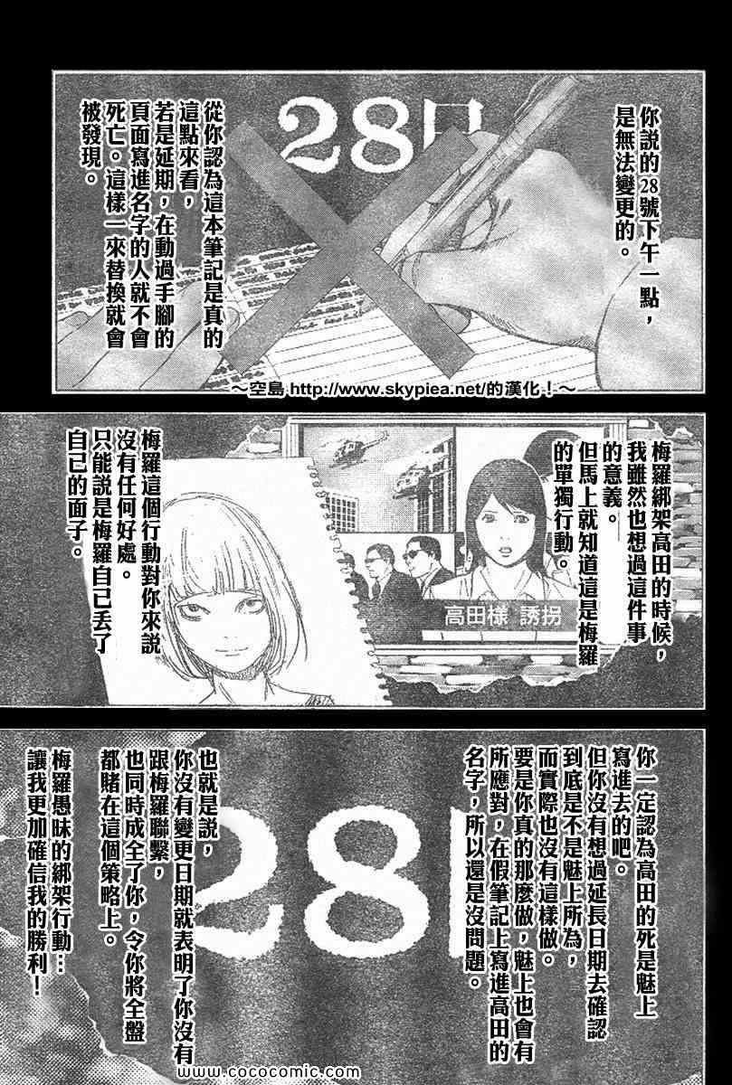 第102话