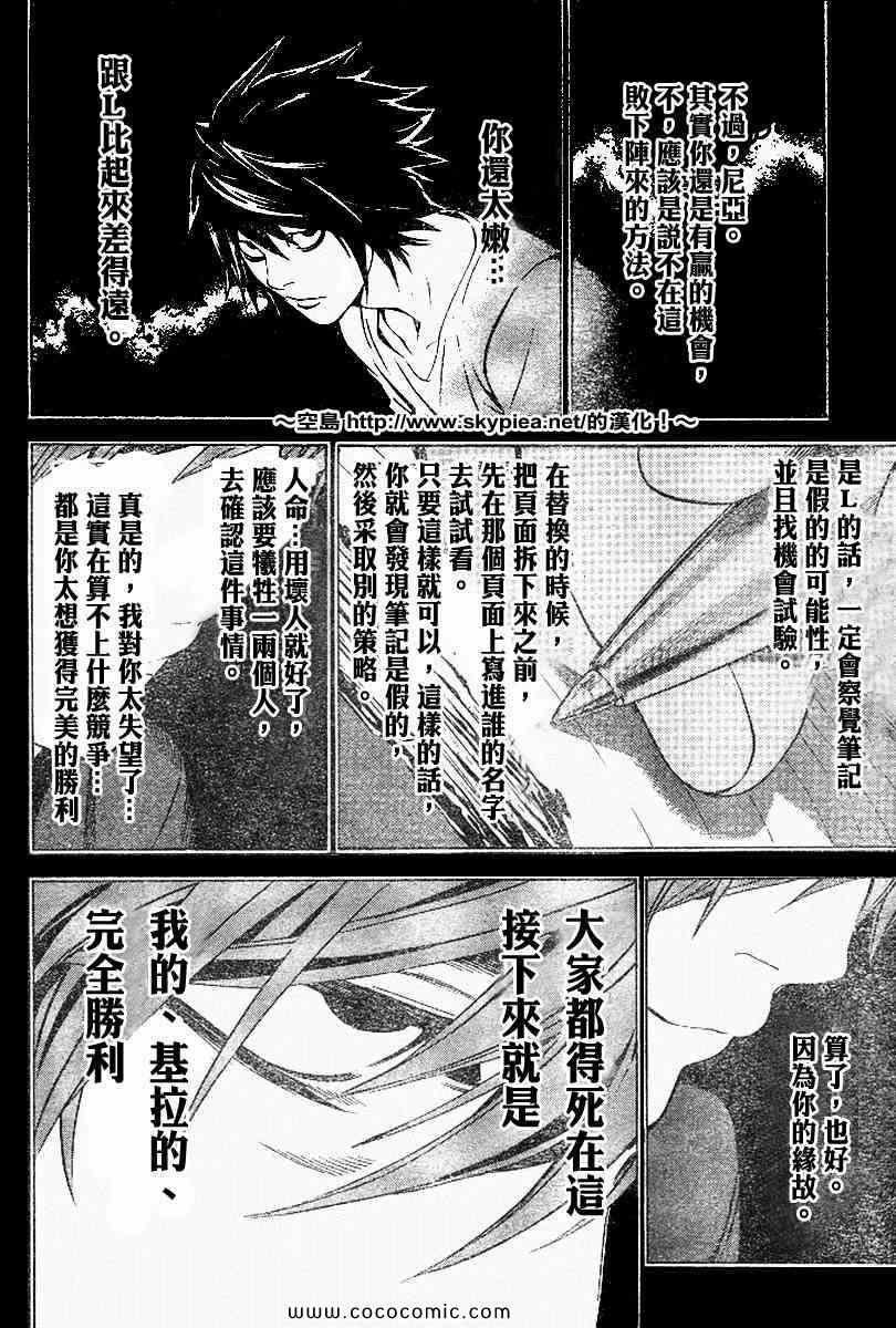 第102话