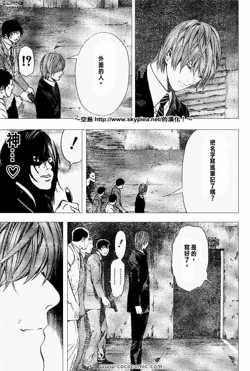 第102话