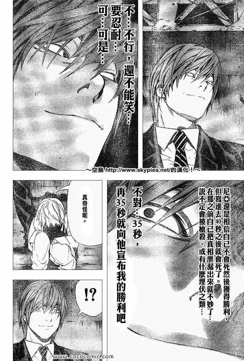 第102话