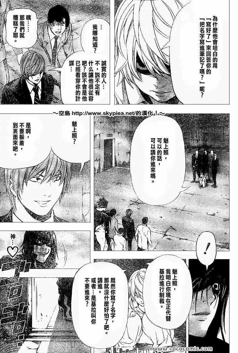 第102话