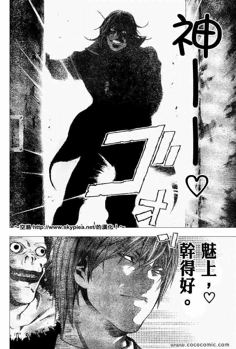 第102话
