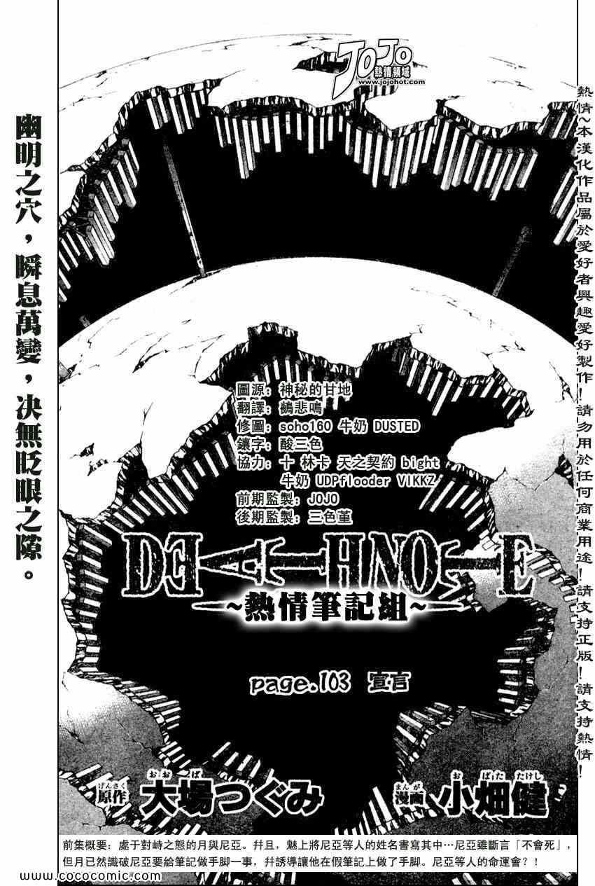 第103话