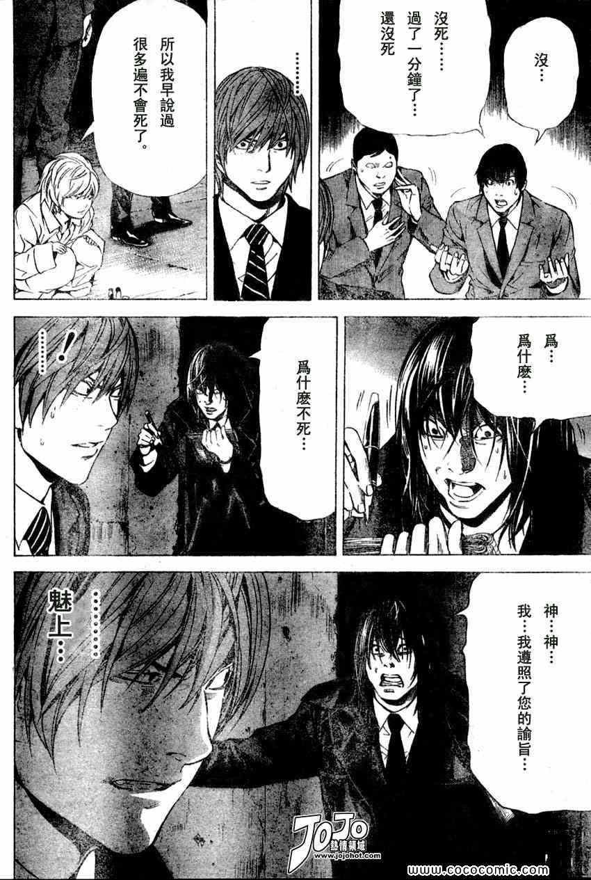 第103话