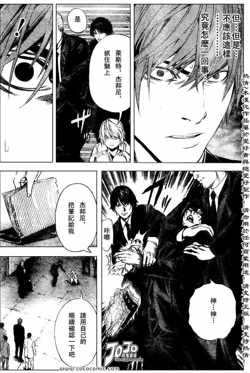 第103话