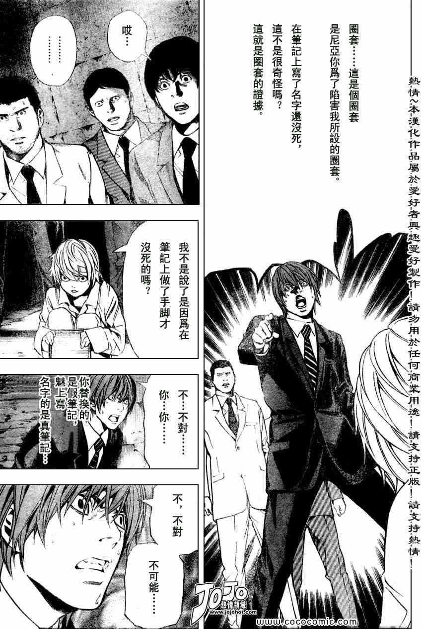 第103话