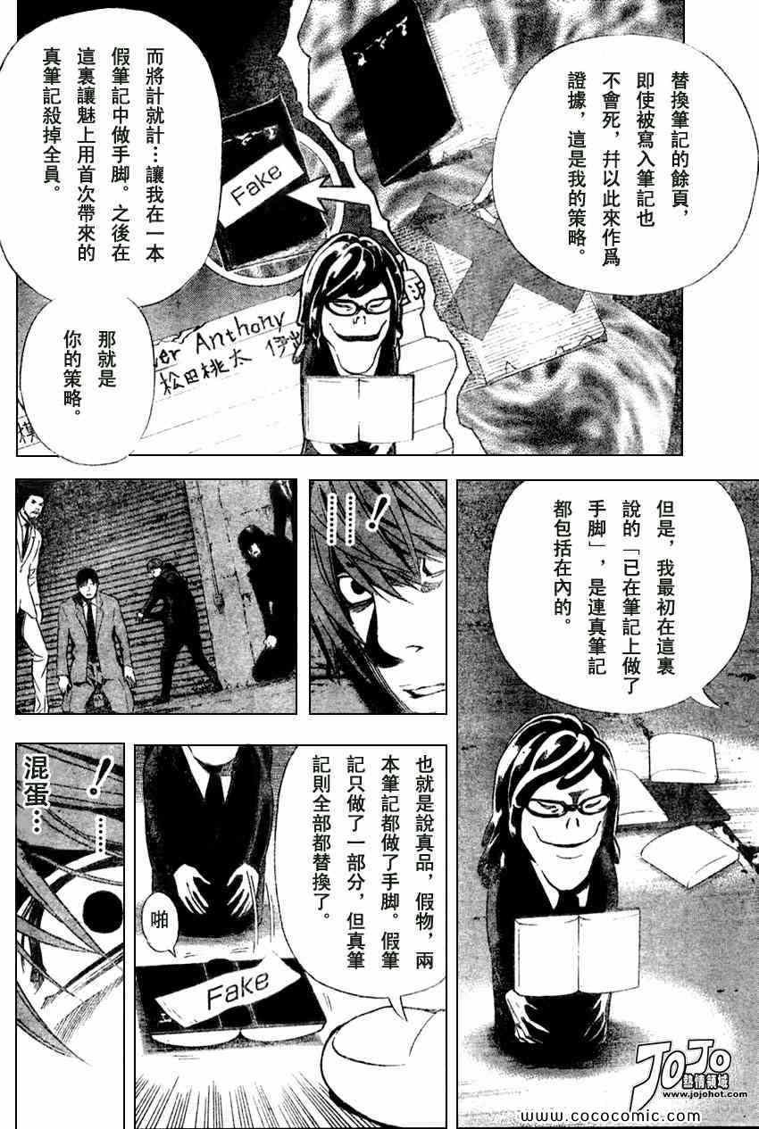 第103话