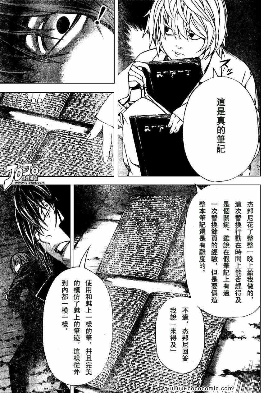 第103话