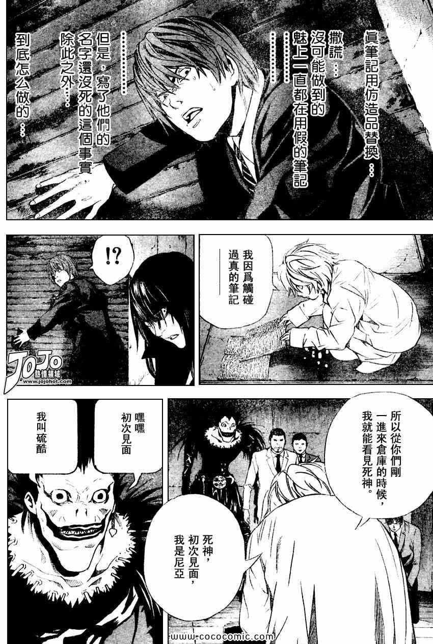 第103话