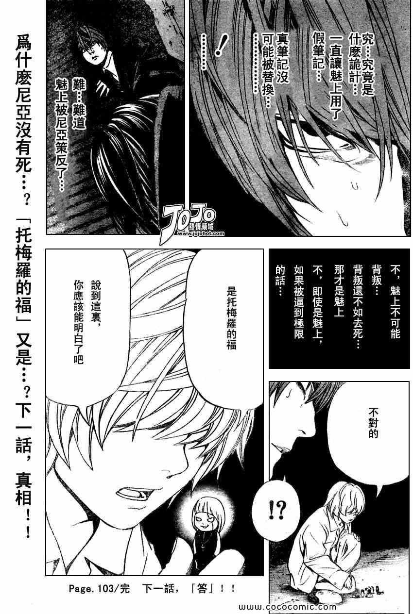 第103话