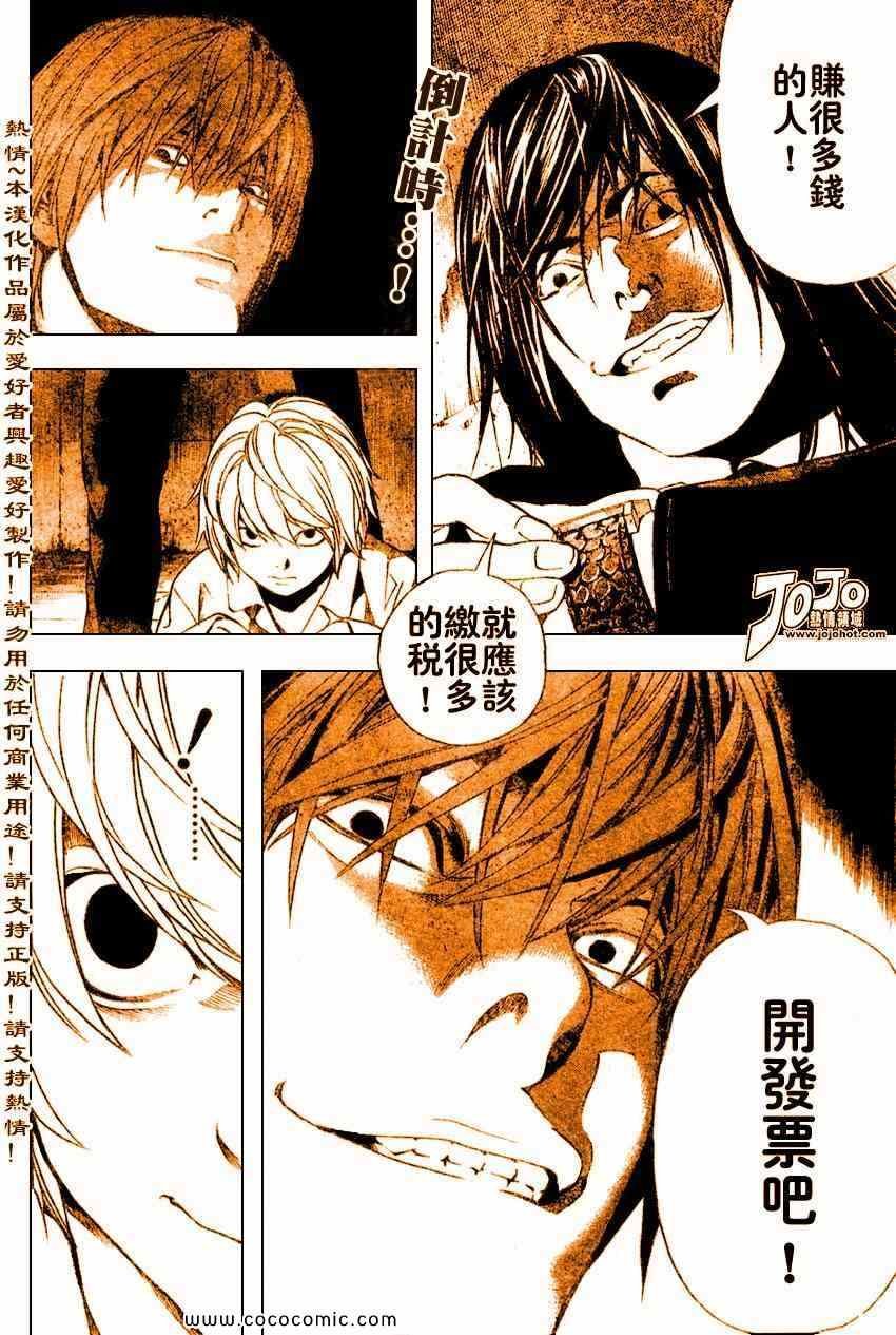 第103话