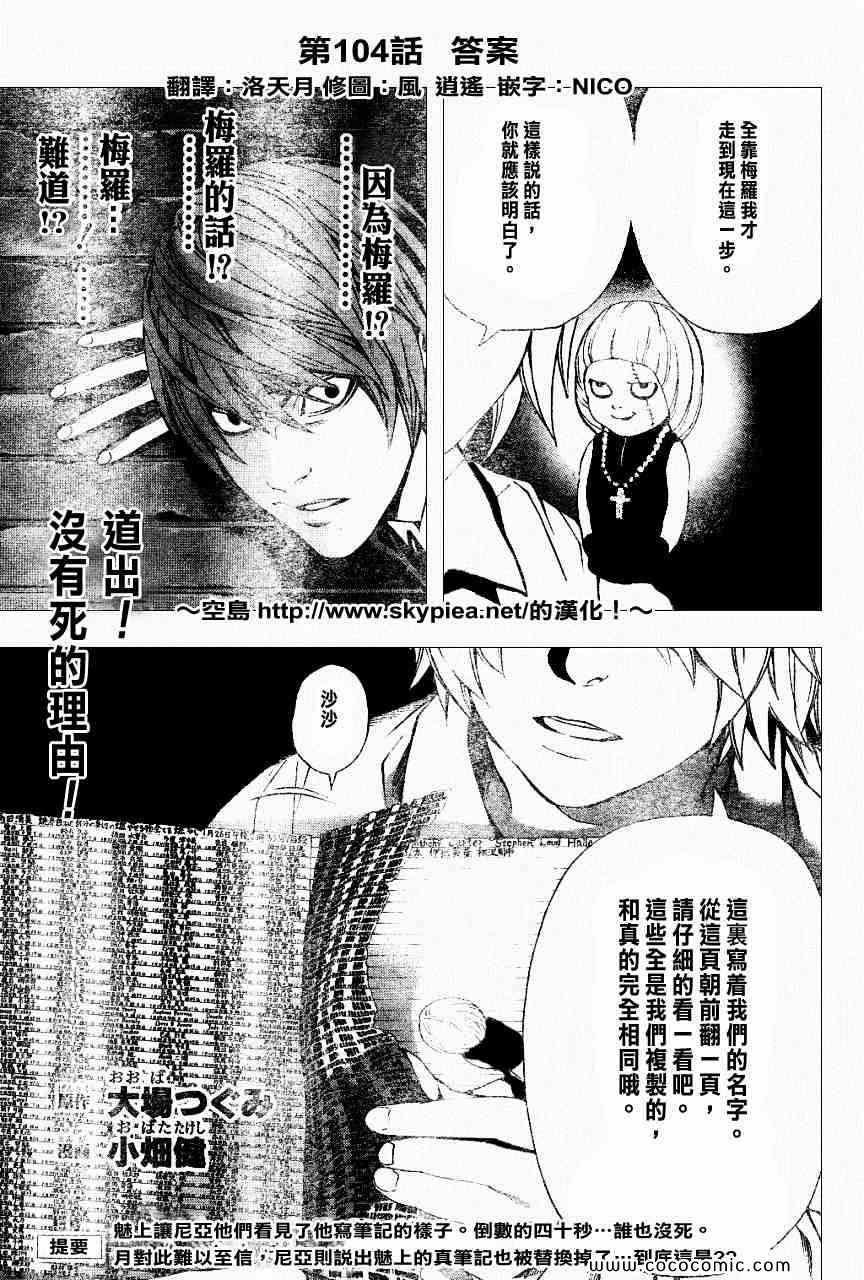 第104话