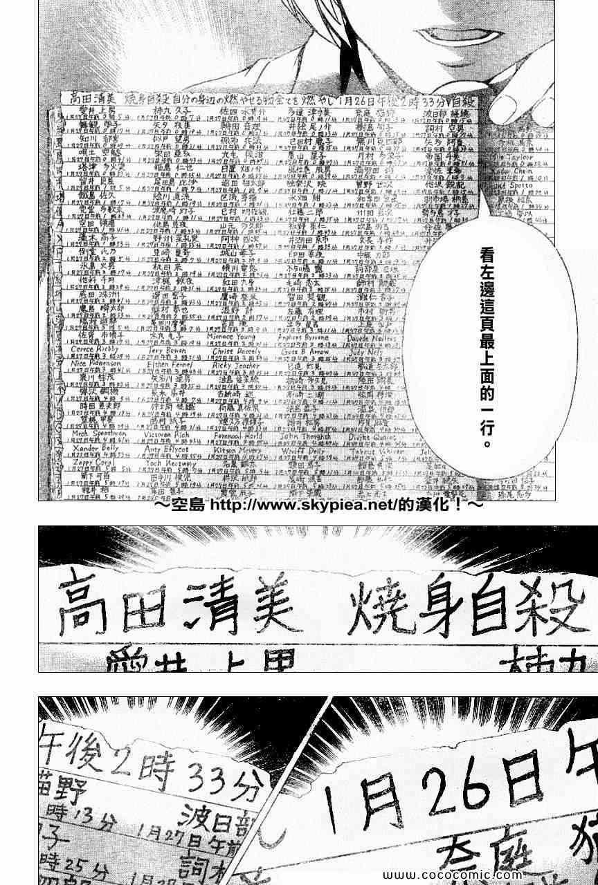 第104话