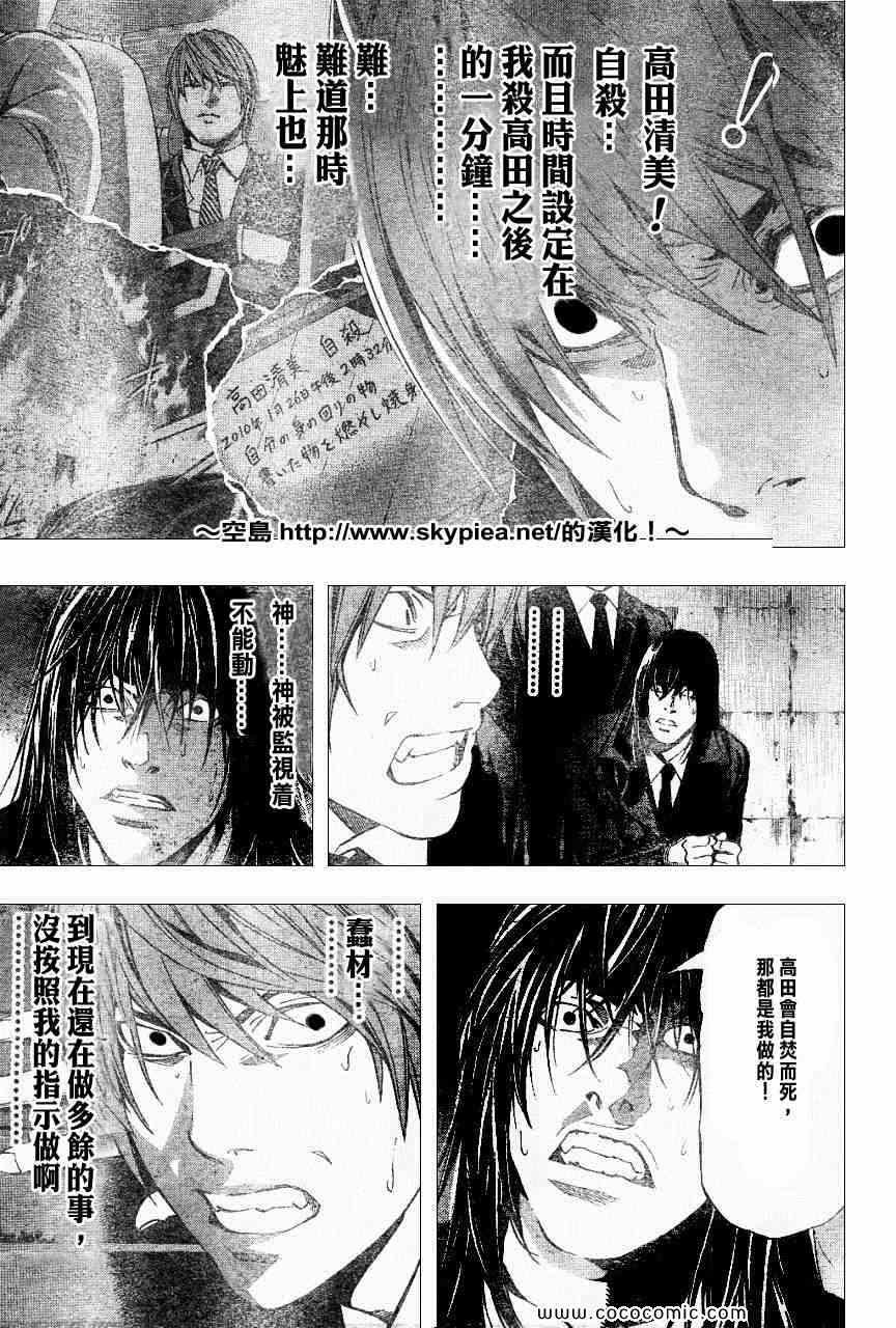 第104话