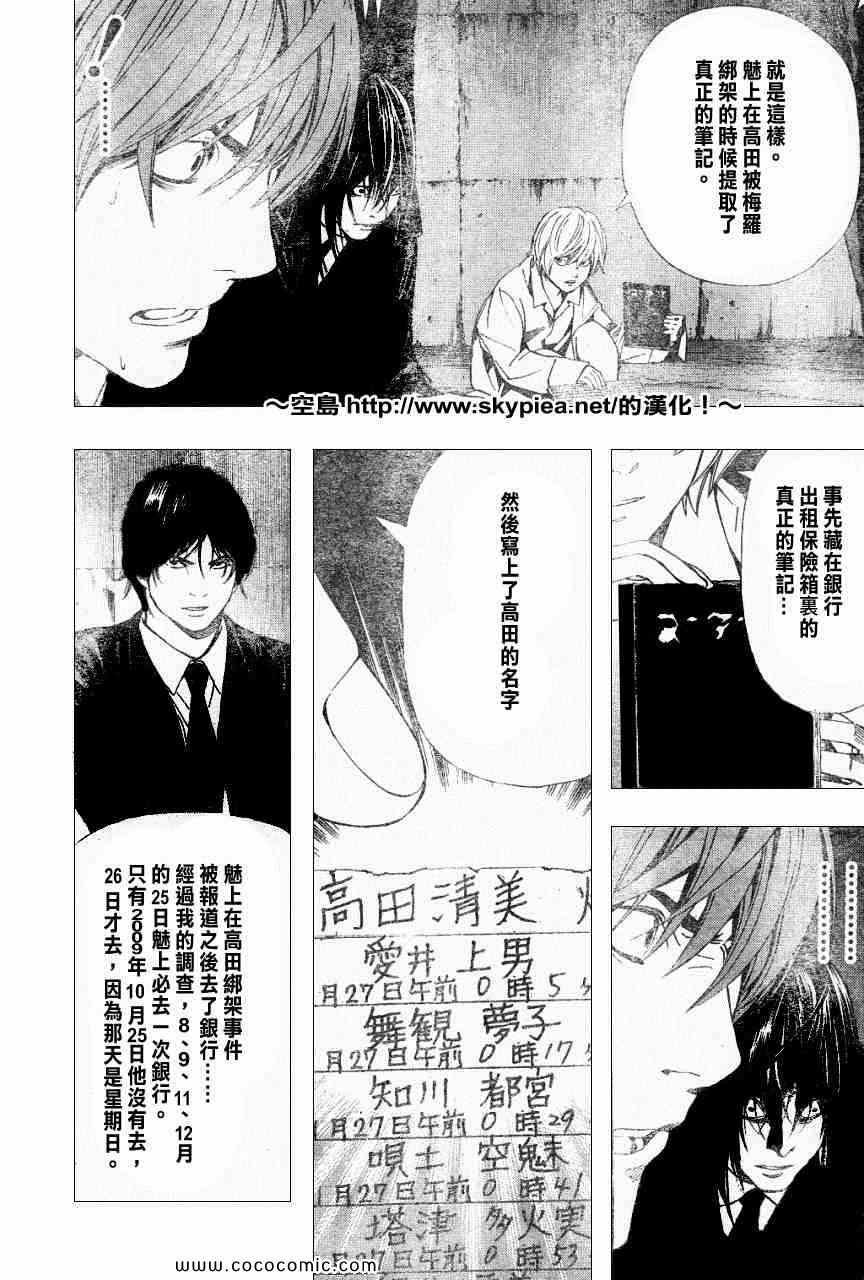 第104话