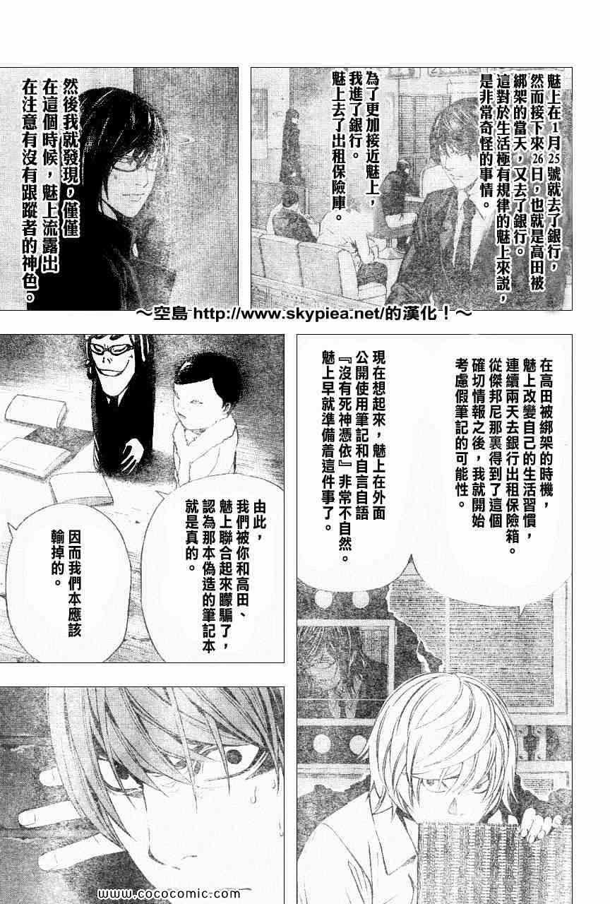 第104话