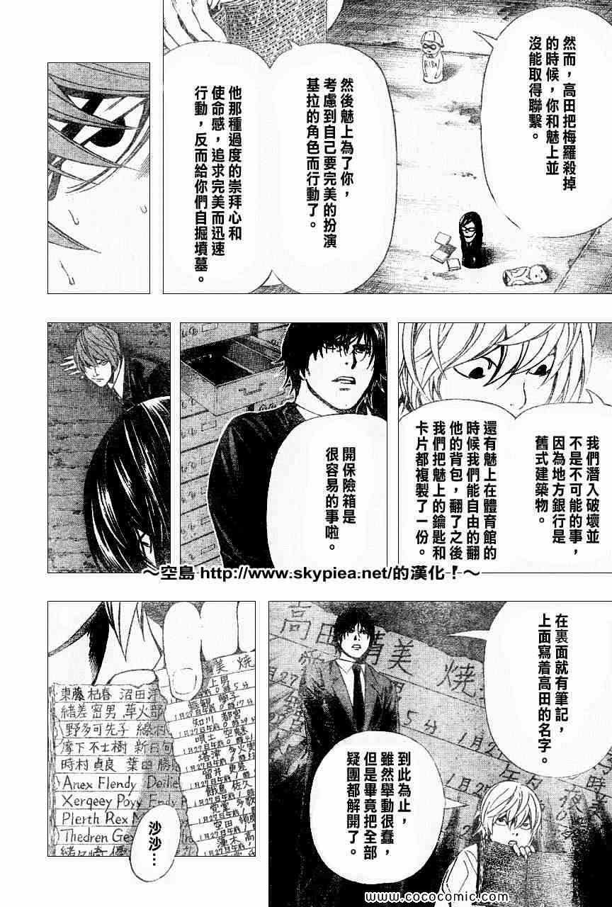 第104话