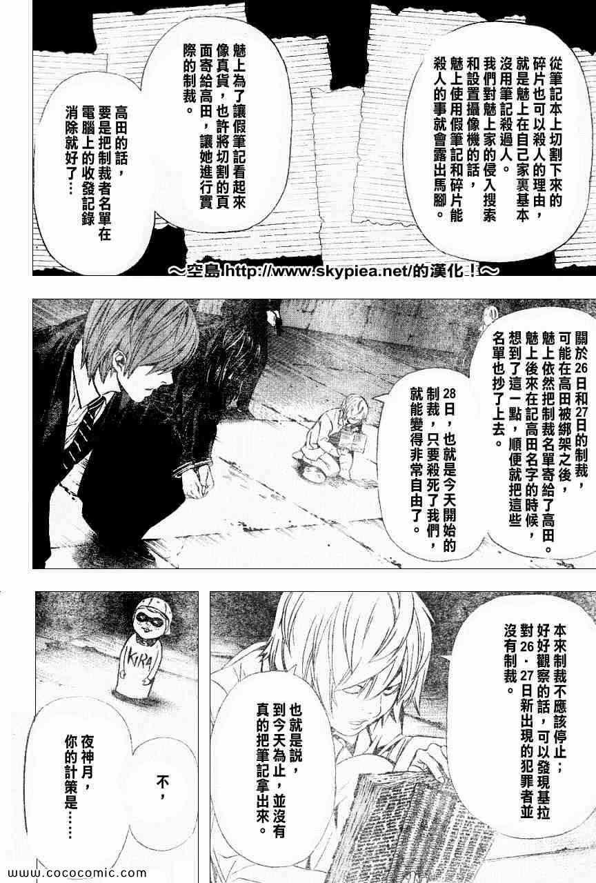 第104话