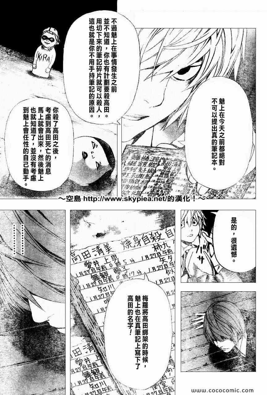 第104话