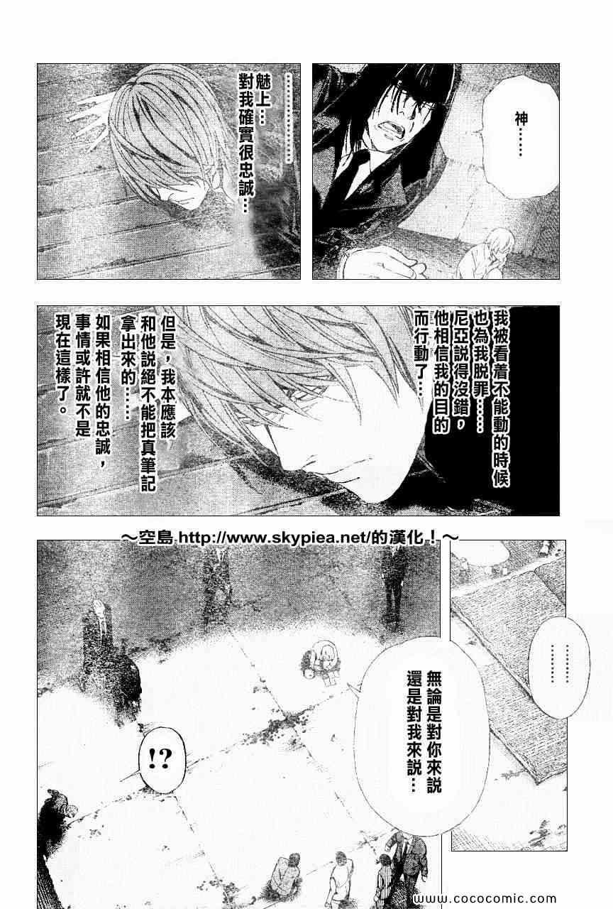 第104话