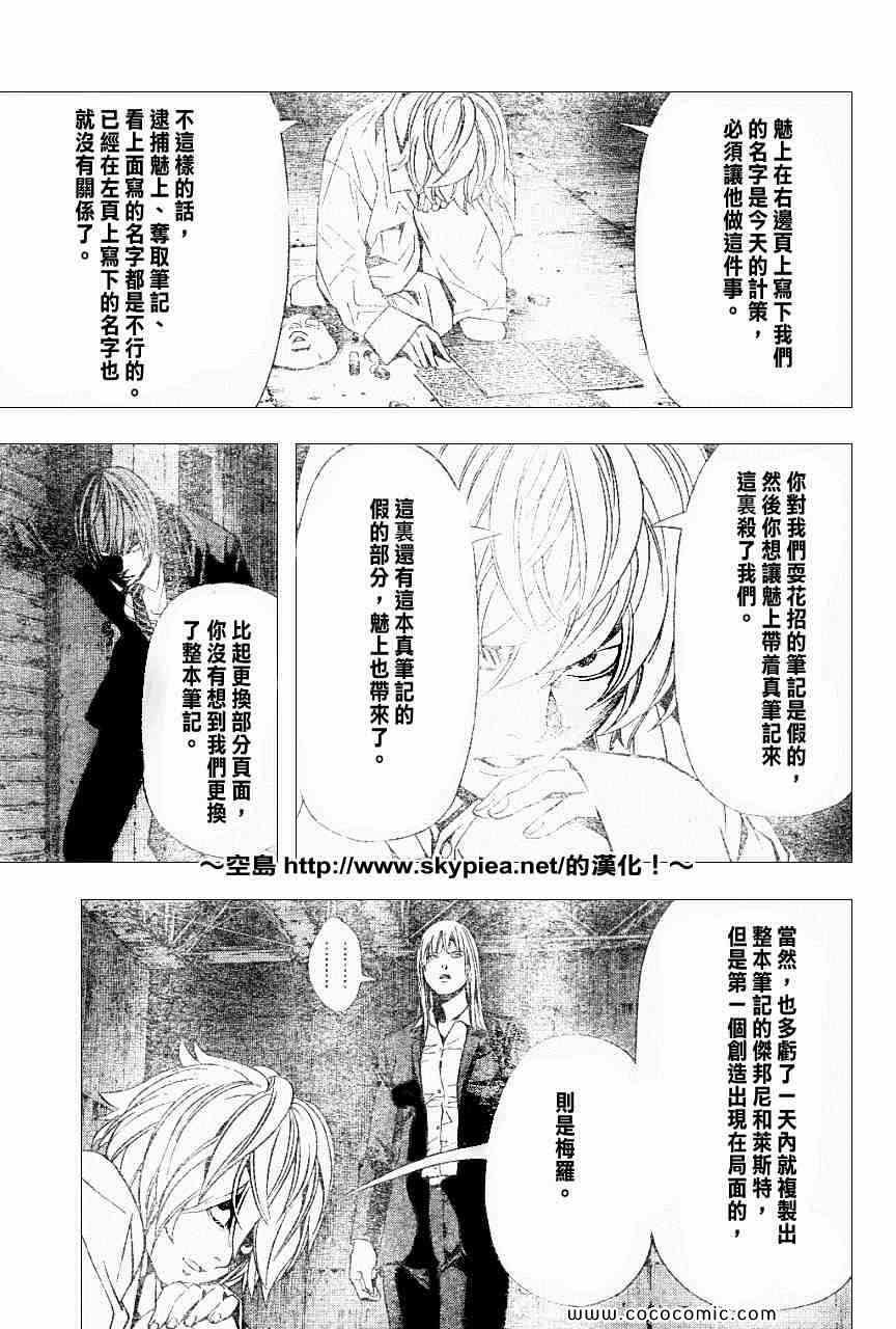 第104话