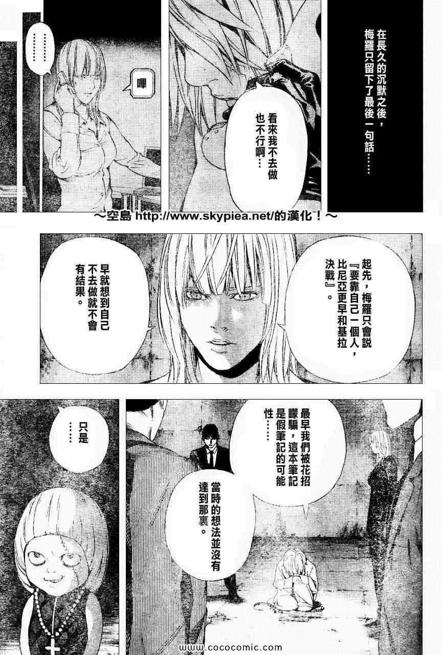 第104话