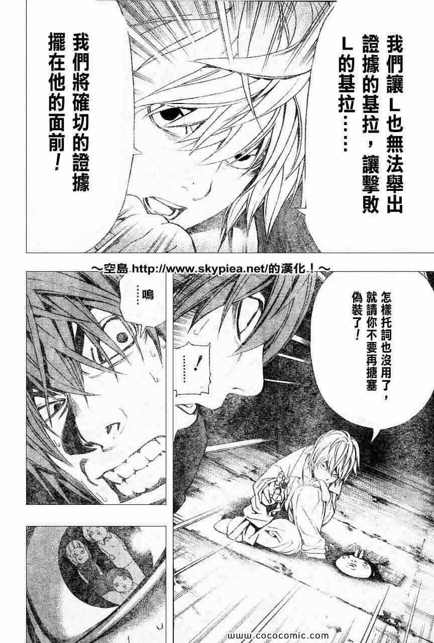 第104话
