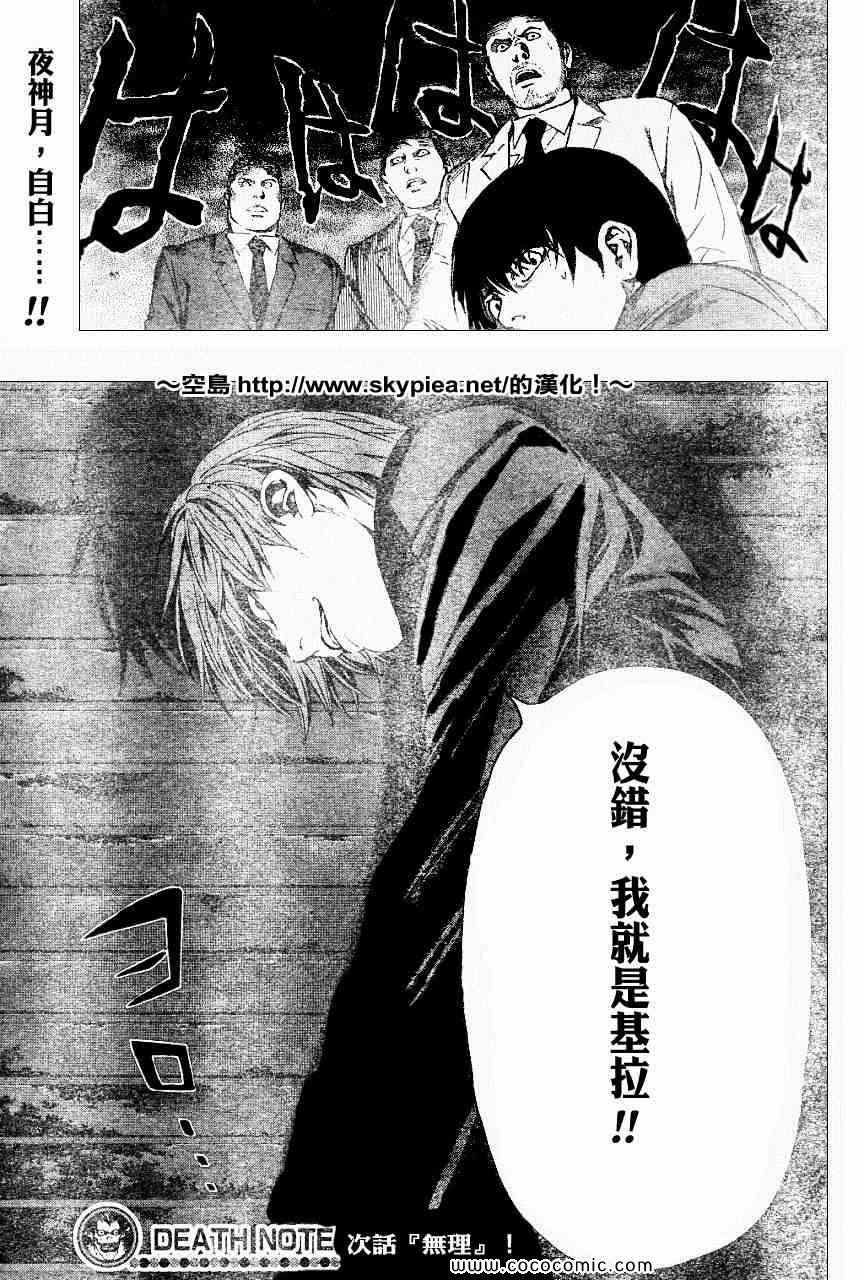 第104话