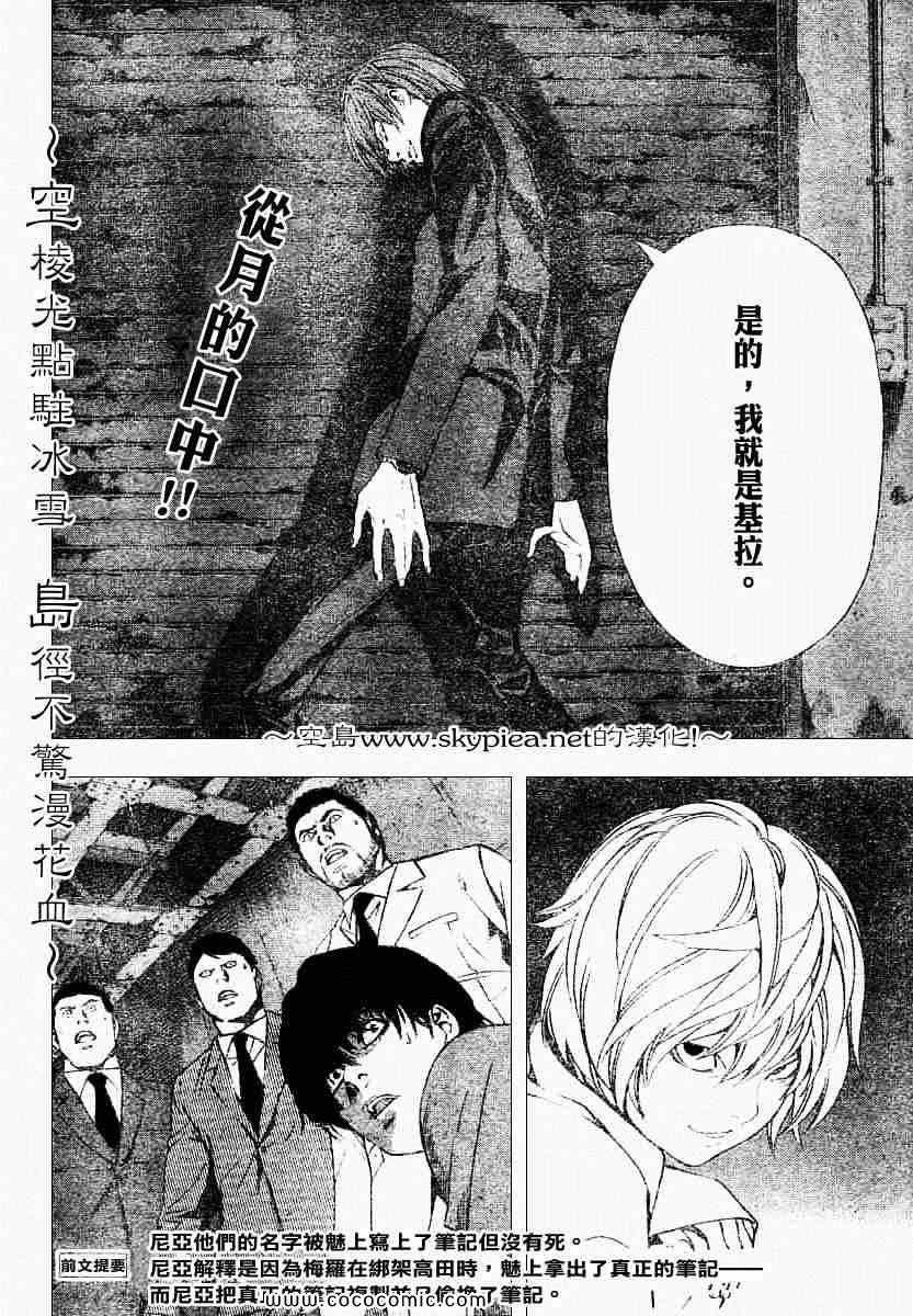 第105话
