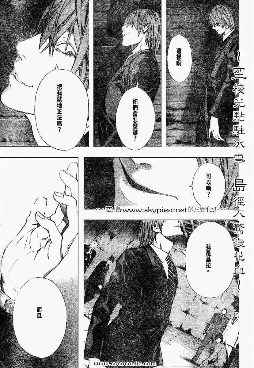 第105话
