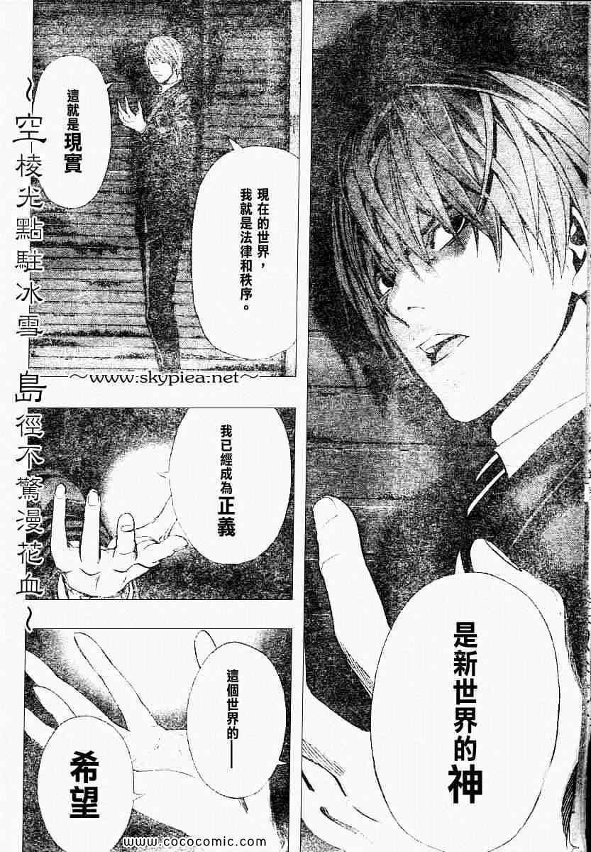 第105话