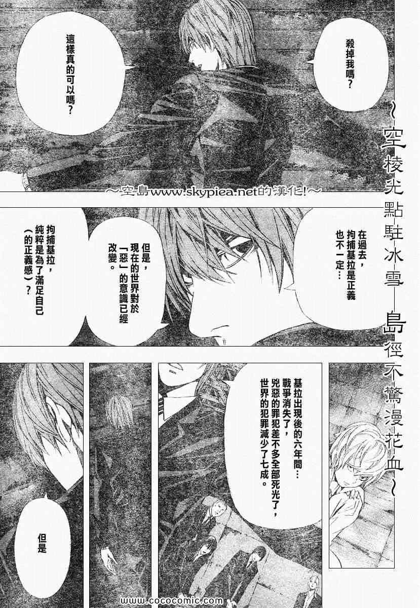 第105话