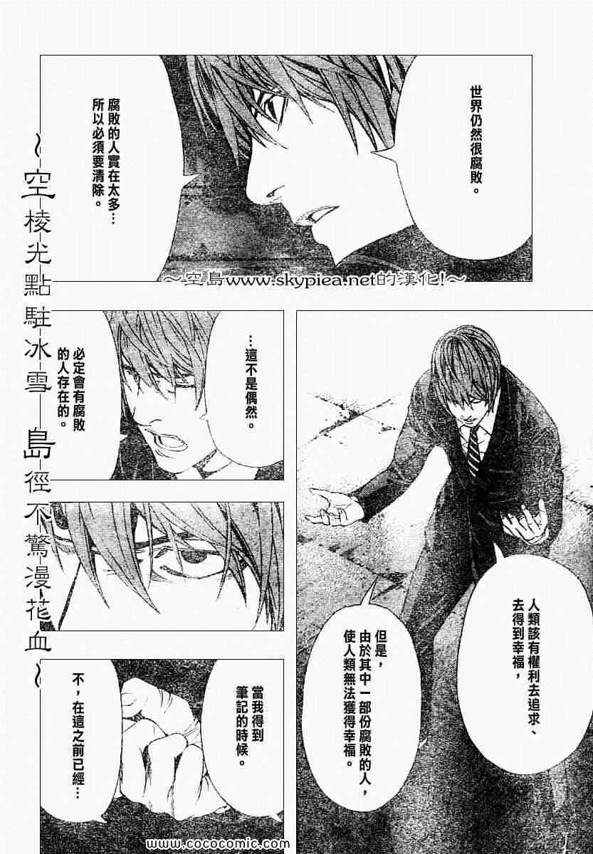 第105话