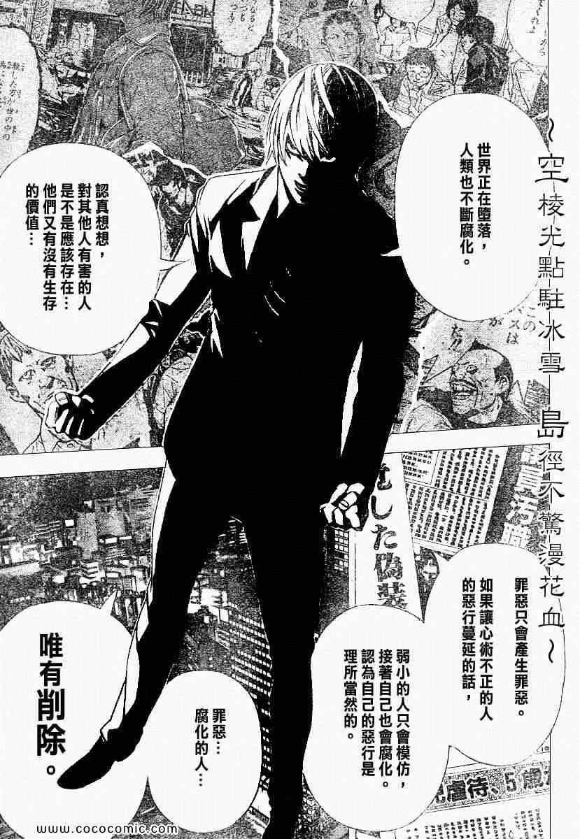 第105话