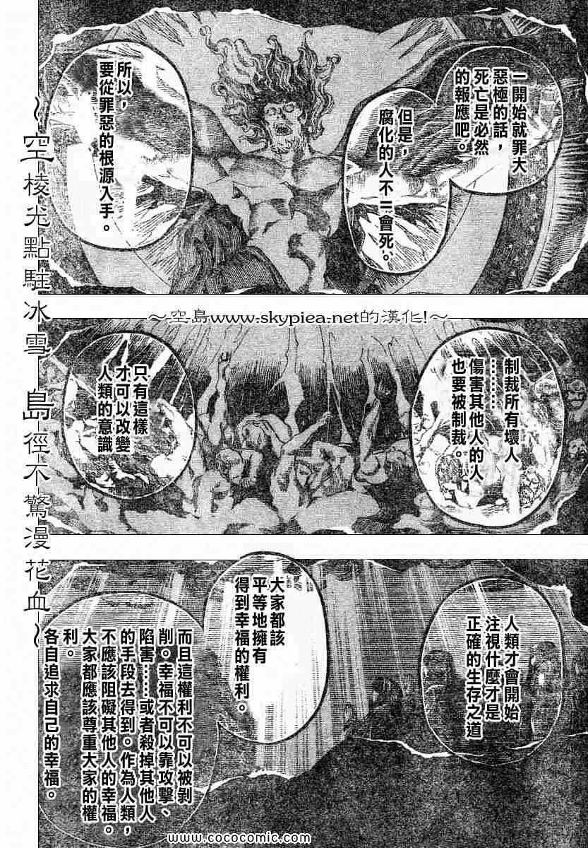 第105话