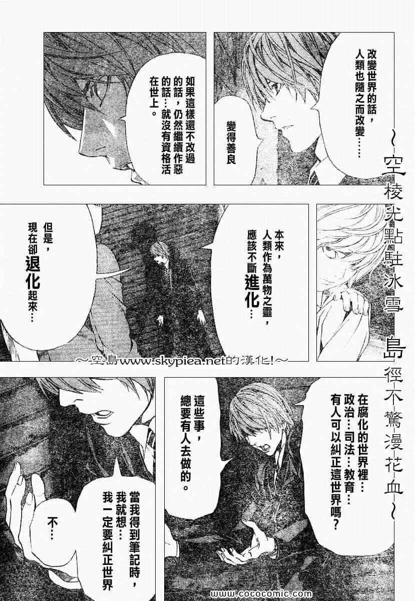 第105话