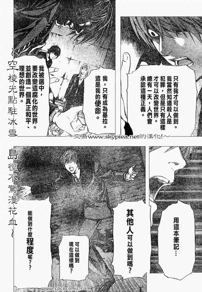 第105话