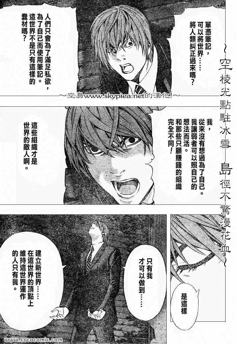 第105话