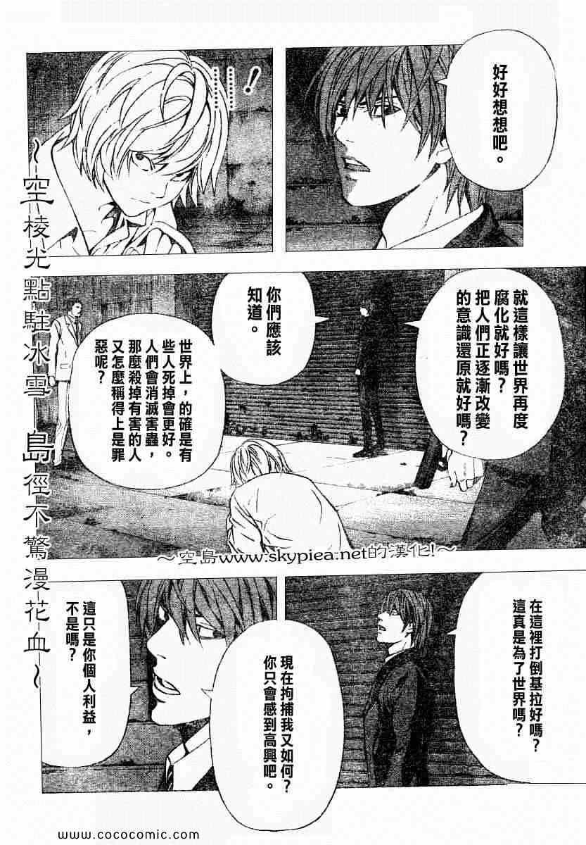 第105话
