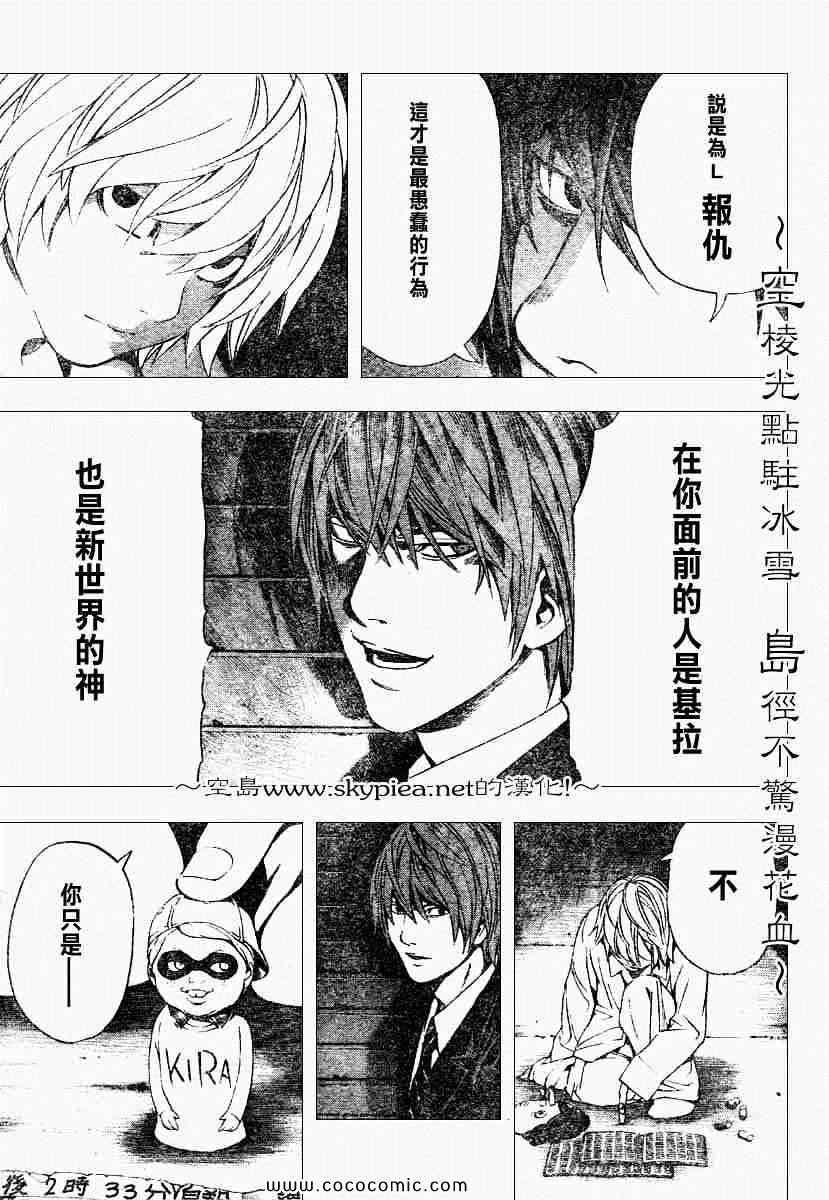 第105话