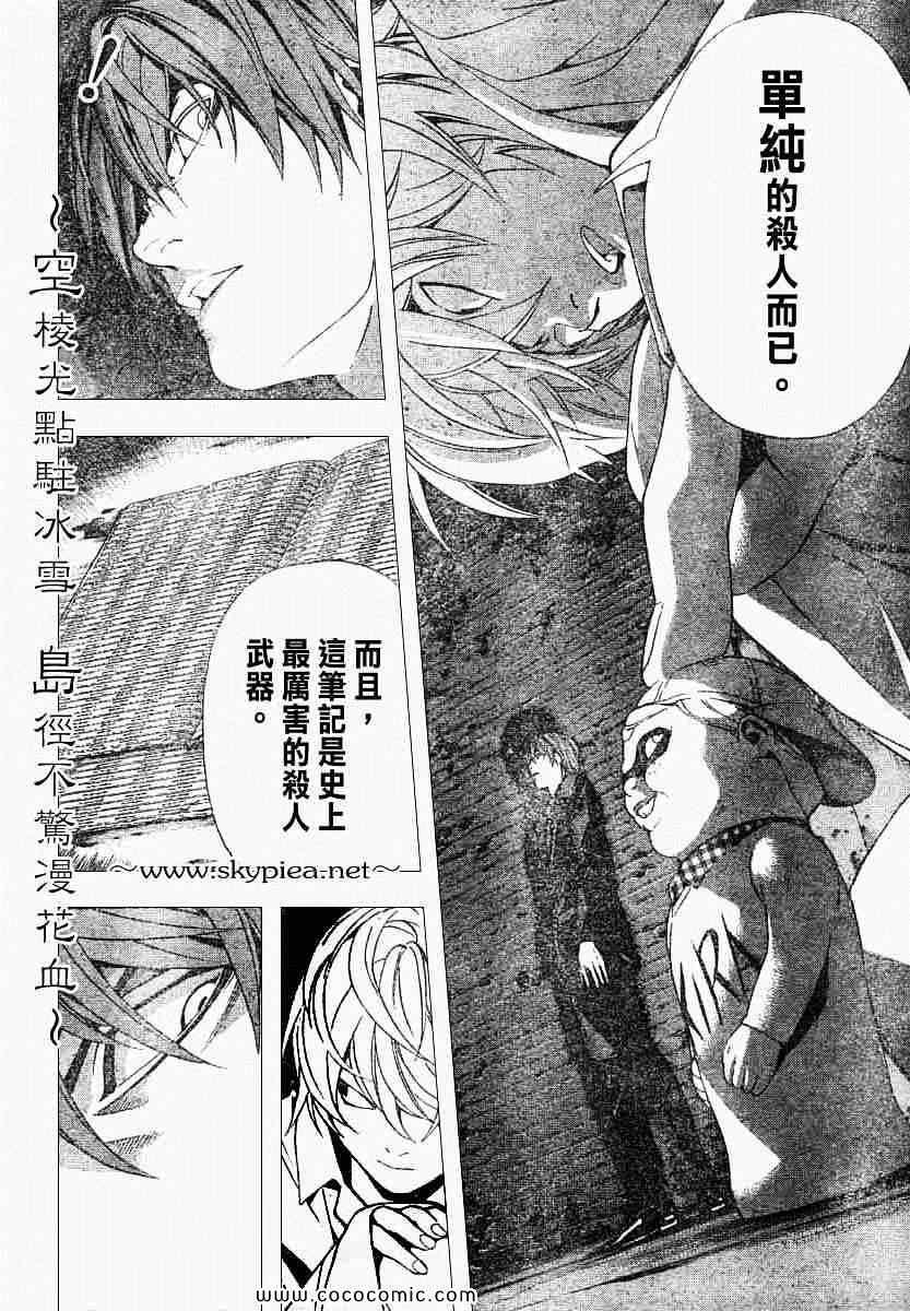 第105话