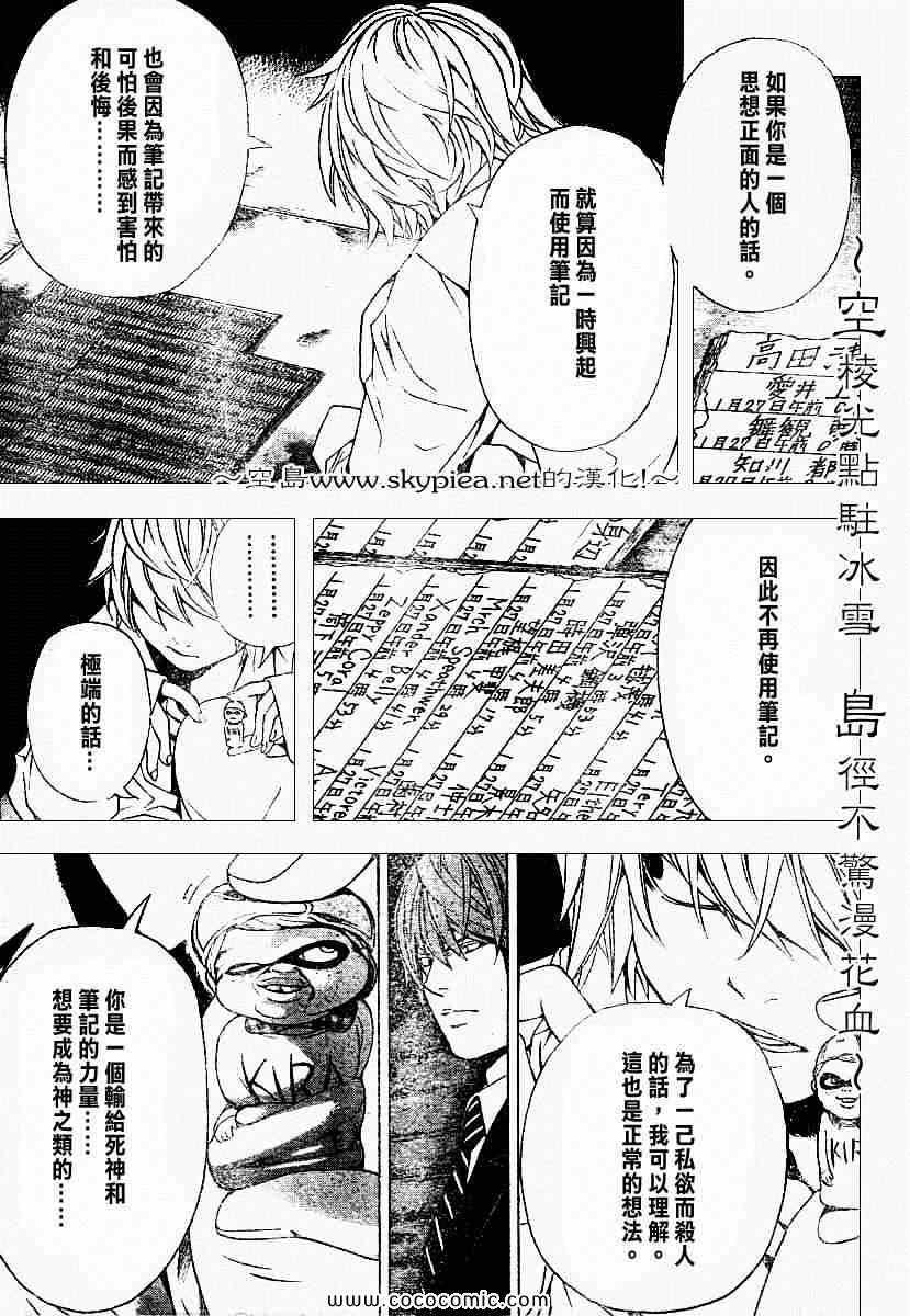 第105话