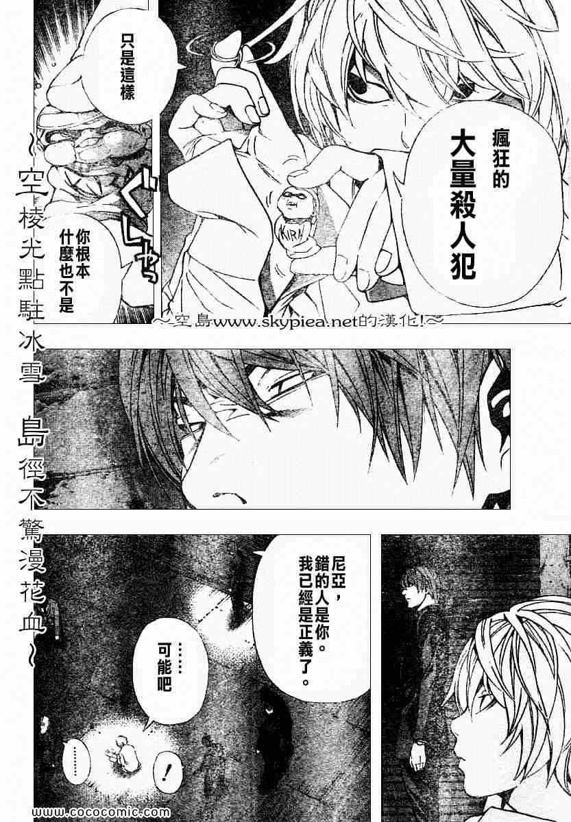 第105话