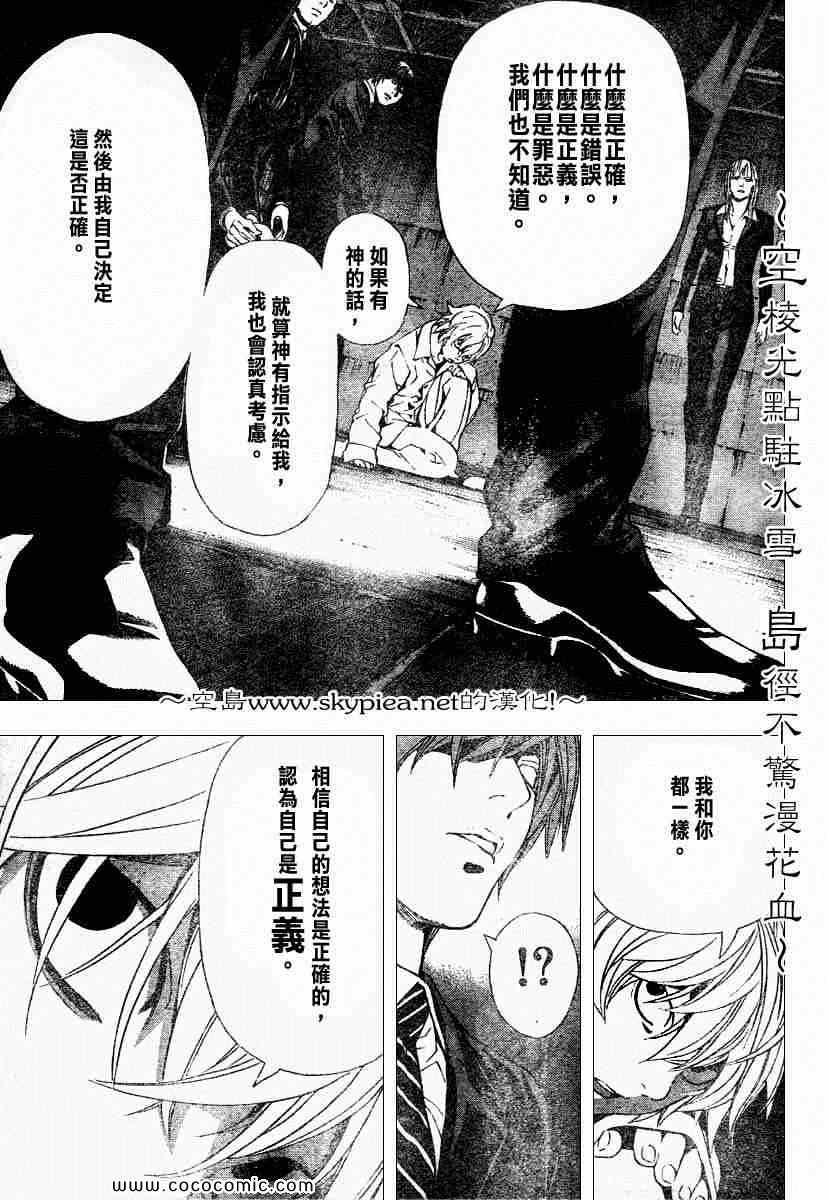 第105话