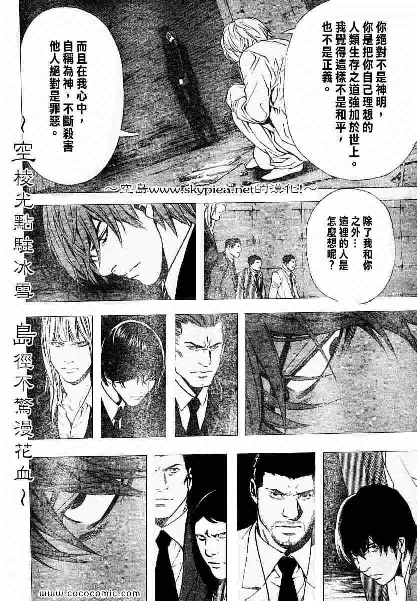 第105话