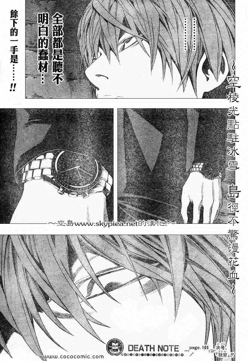 第105话