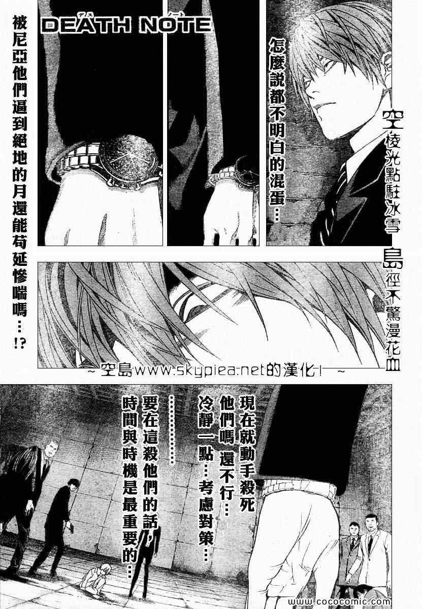 第106话