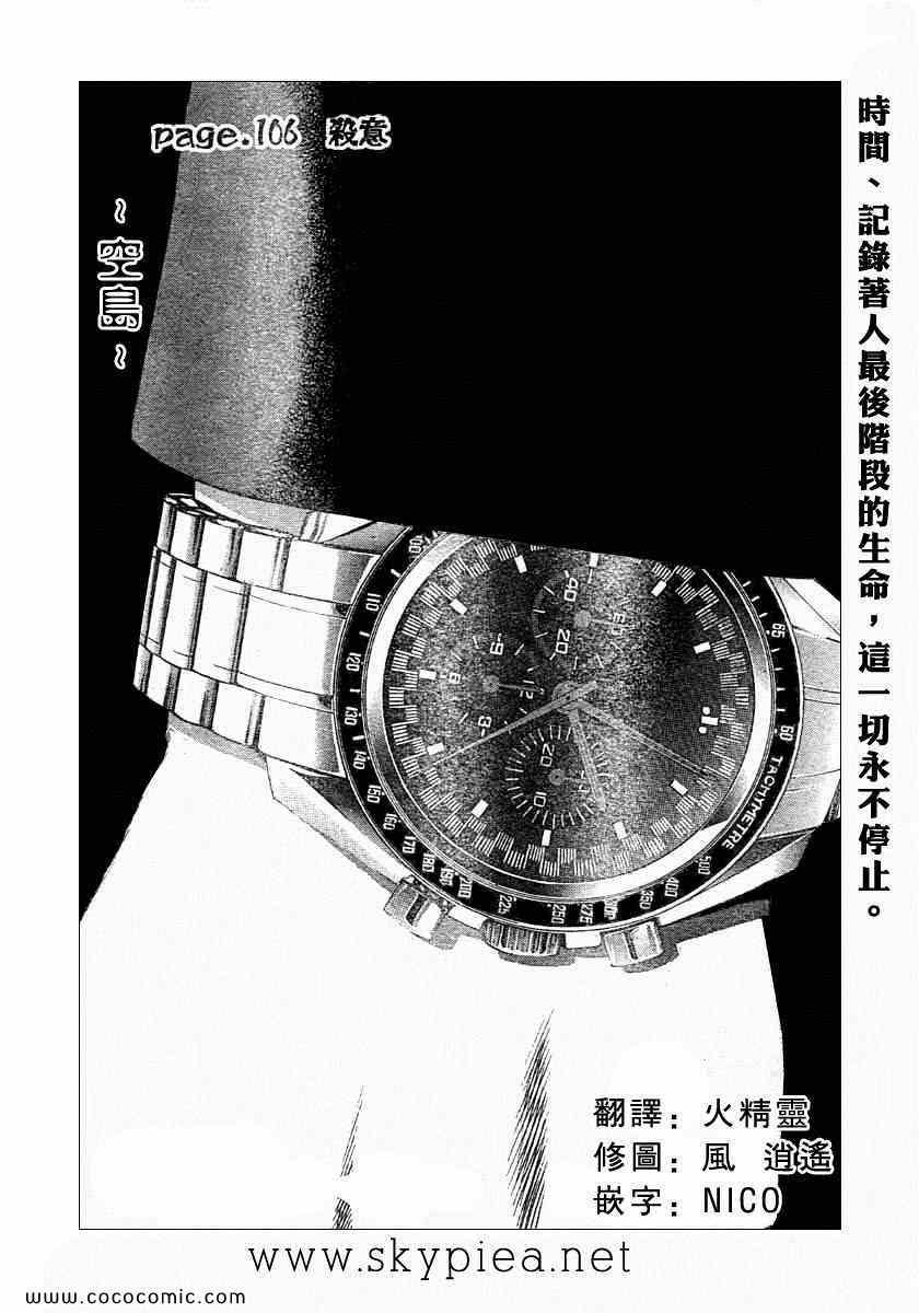 第106话