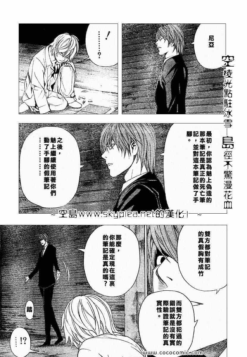 第106话